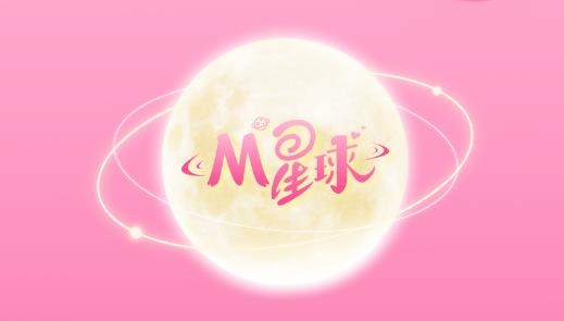 M星球交友最新版