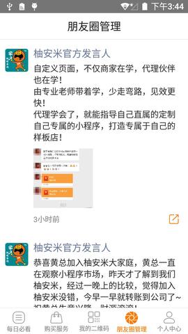 手边管家