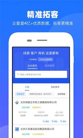 客找找