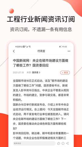 行讯宝