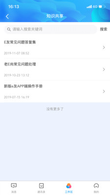 e友