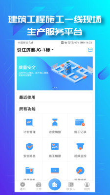建造通