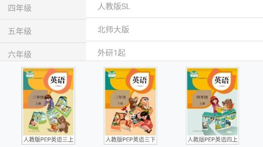 好爸妈点读app官方版