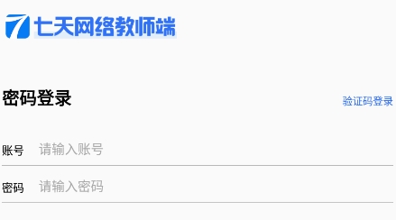 七天网络成绩查询app2021最新版