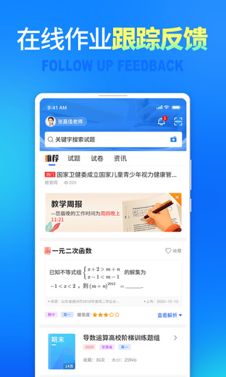 七天网络app最新版
