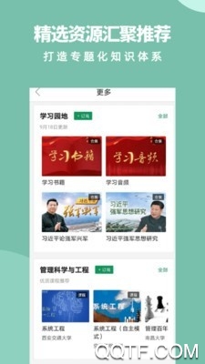 军职在线app最新版