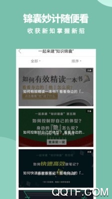 军职在线app最新版