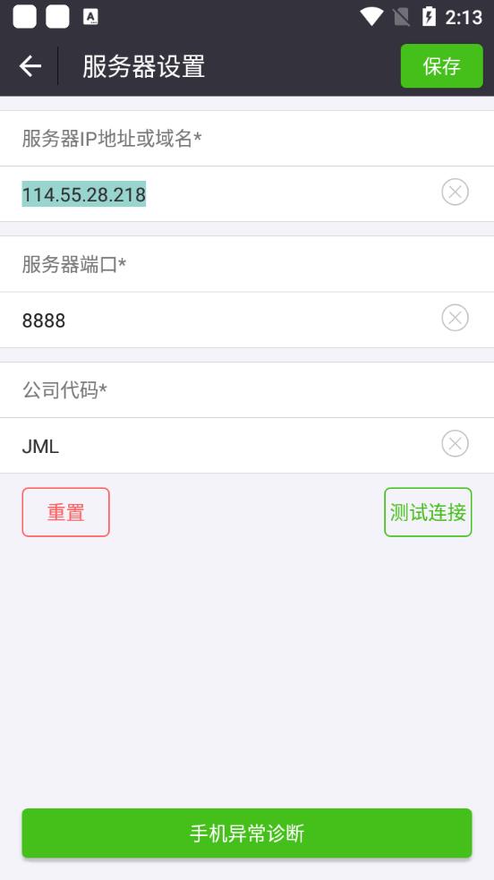 网点通今麦郎app安卓版