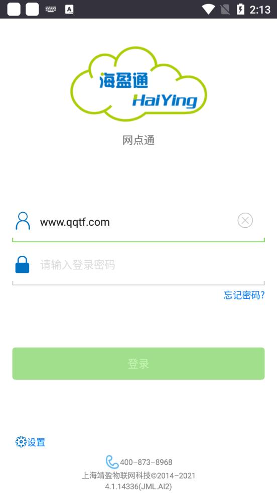网点通今麦郎app安卓版