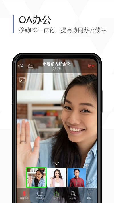 口袋助理app安卓版