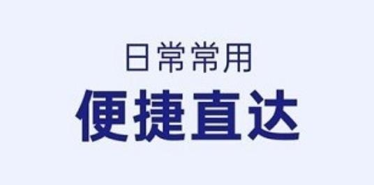 智能侧边栏app最新版
