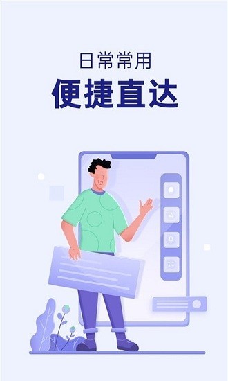 智能侧边栏app最新版