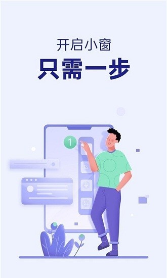 智能侧边栏app最新版