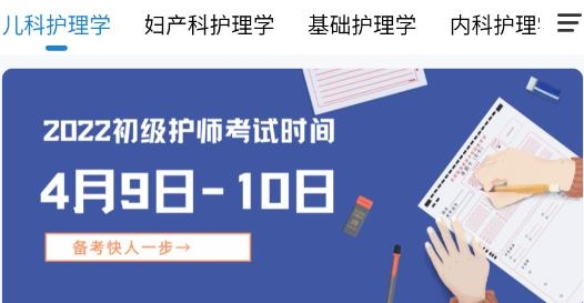 初级护师练题狗app最新版