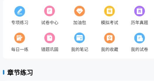 初级护师练题狗app最新版