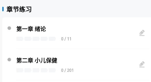 初级护师练题狗app最新版