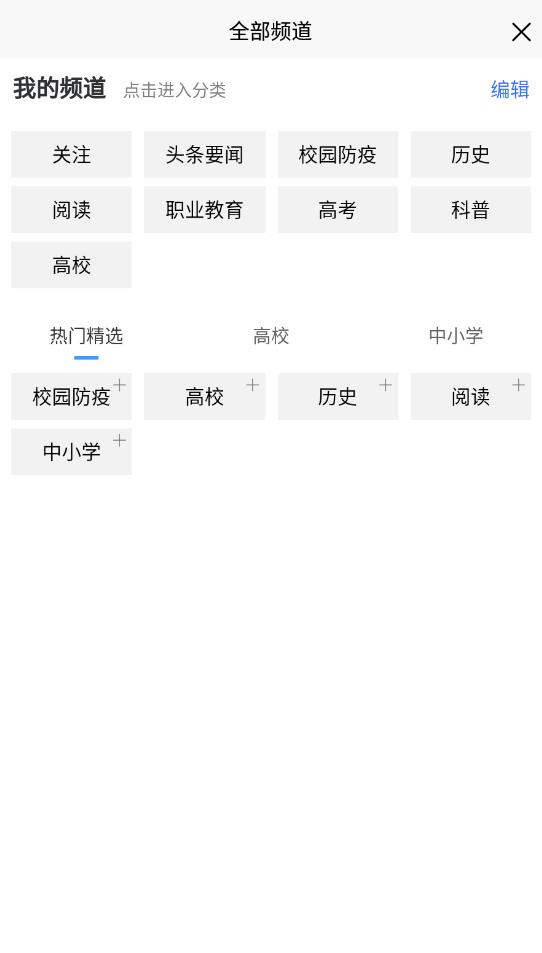 山东教育发布app安卓版