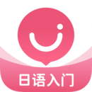 日语u学院日语入门app官方版