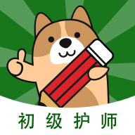 初级护师练题狗app最新版