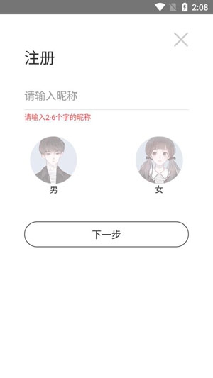 若爱免费婚恋App手机版
