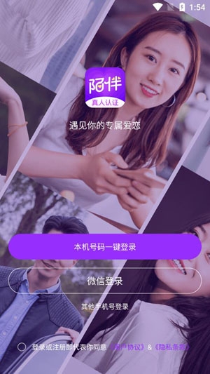 陌伴婚恋App真人认证版