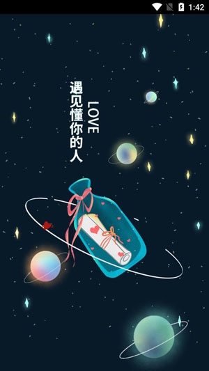 时光漂流瓶app安卓版