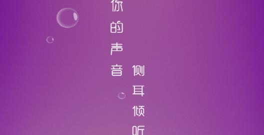 气泡音符app最新版