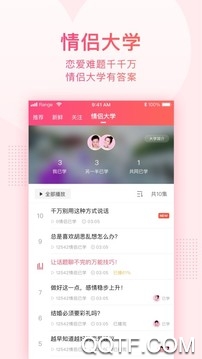 小恩爱App最新版