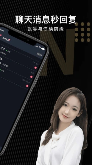 友空交友app最新版