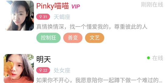 闪聊爱约会交友App最新版