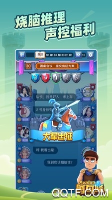 太空杀app最新版