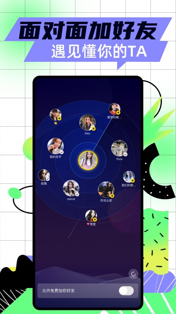 玩吧app安卓版