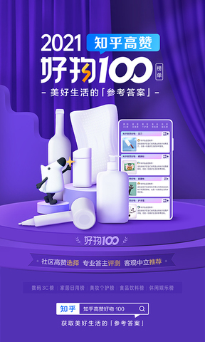 免费知乎