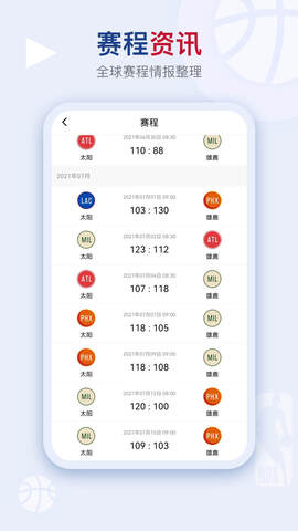 看个球app最新版免费