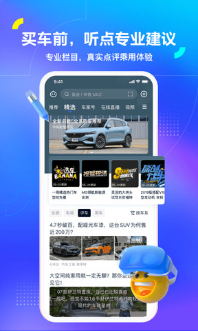 汽车之家2022款报价大全app