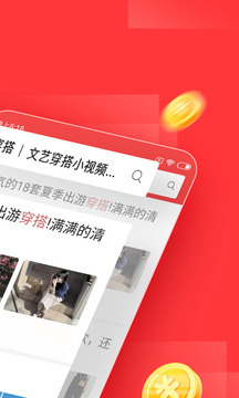 今日极速版头条app