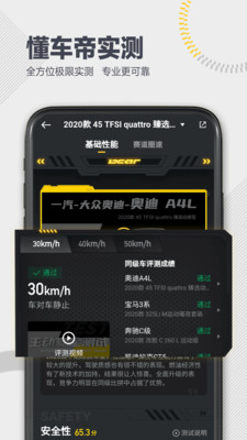 懂车帝官网报价