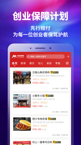 中国加盟网