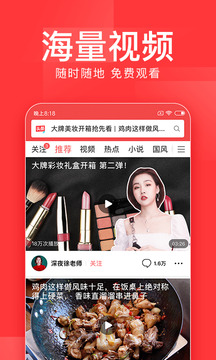 今日极速版头条app