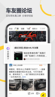 手机app懂车帝