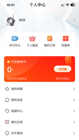 西语知道