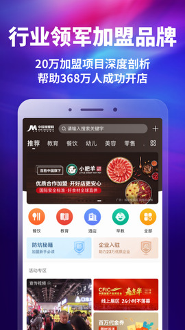 中国加盟网
