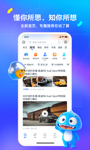 汽车之家2022款报价大全app