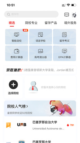 西语知道