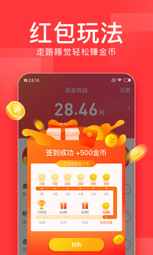 今日极速版头条app