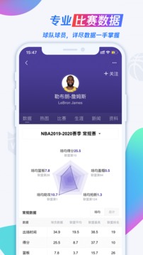 腾讯体育手机软件