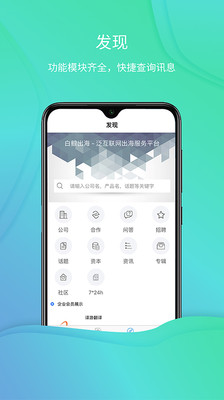 白鲸出海