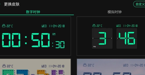趣橙桌面时钟app安卓版