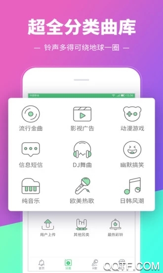 铃声多多2022最新免费版