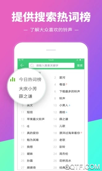 铃声多多2022最新免费版